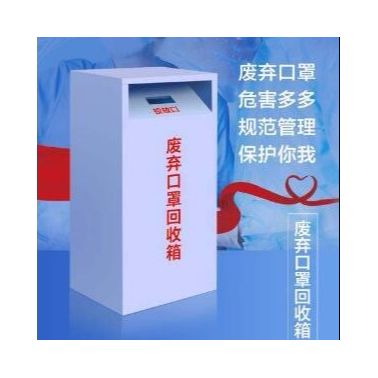 廢舊口罩回收機價格  河北利德口罩機消毒箱真實工廠