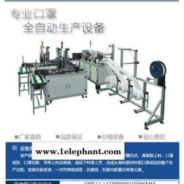 民用口罩機一次性無紡布防護口罩設備一拖二外耳帶口罩機