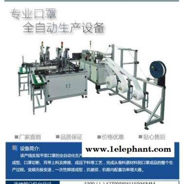 雄獅全自動一次性折疊口罩機口罩設備生產廠家N95口罩機械