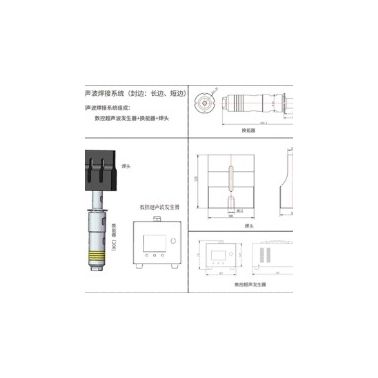 浙江金頓廠家直銷匯專口罩機(jī)專用超聲波焊接機(jī)平面口罩N95