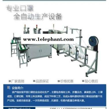 雄獅無紡布一拖二平面口罩機全自動口罩機廠家半自動N95口罩機