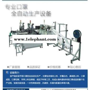 廠家直銷一拖二平面全自動口罩機高速一次性醫用口罩機