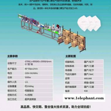 雄獅科技廠家直銷口罩機效率高方便快捷一次性使用一拖二平面口罩機口罩打片機