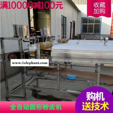 全自動涼皮機 全國全自動涼皮機地址 創新全自動涼皮機廠家直銷