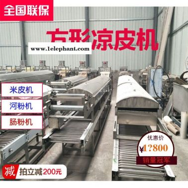 創新 全自動圓形涼皮機 全自動圓形涼皮機報價 煙臺市全自動涼皮機廠家 煙臺市全自動涼皮機廠家報價