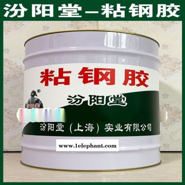 生產、粘鋼膠、廠家、粘鋼膠、現貨