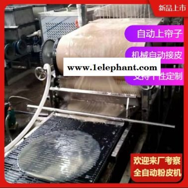 民用全自動粉皮機  定制全自動粉皮機供應商 全自動粉皮機圖片
