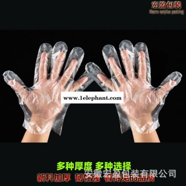 宏盈  一次性手套獨立包裝餐飲透明手套2只裝塑料薄膜獨包小包外賣炸雞定制批發  廠家直銷  價格透明