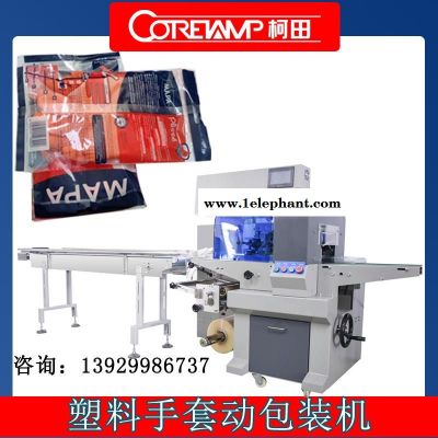 浙江義烏直銷手套包裝機(jī) 綿套手套枕式包裝機(jī)