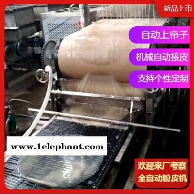 河南全自動粉皮機  創新生產全自動粉皮機設備價位 全自動粉皮機廠價直銷