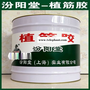 直銷、植筋膠、直供、植筋膠、廠價