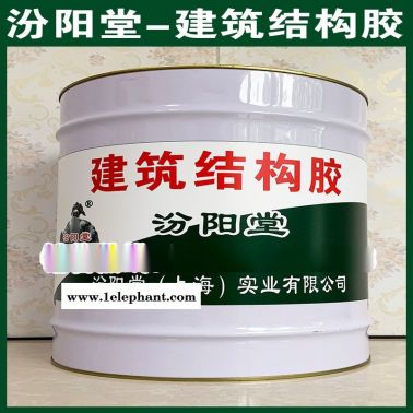 建筑結(jié)構(gòu)膠、現(xiàn)貨銷售、建筑結(jié)構(gòu)膠、供應(yīng)銷售