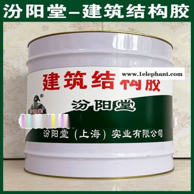 批量、建筑結構膠、銷售、建筑結構膠、工廠