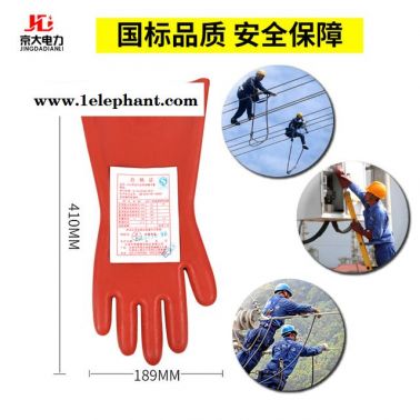 電工絕緣手套 電工手套 絕緣手套 高壓12kv低壓 家用220v 電工防電專用手套 防電手套 京大供應