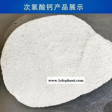 漂白精 消毒殺菌劑 水處理滅菌 環境消毒劑