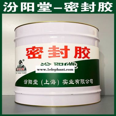 密封膠、工廠報(bào)價(jià)、密封膠、銷售供應(yīng)