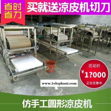 全自動涼皮機 開封市全自動涼皮機制造商 開封市全自動涼皮機生產線