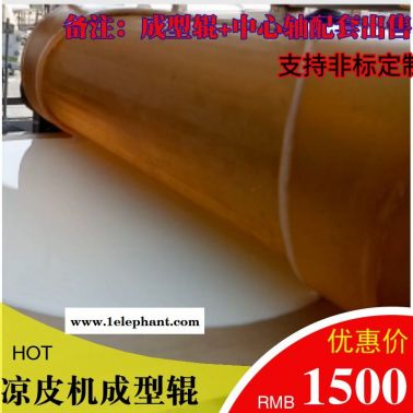 全自動涼皮機 撫州市全自動涼皮機供應 撫州市全自動涼皮機功能