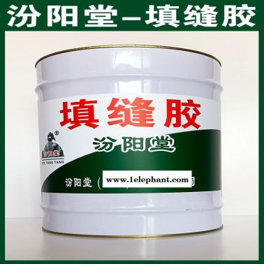 填縫膠、選汾陽堂牌、填縫膠、包送貨上門
