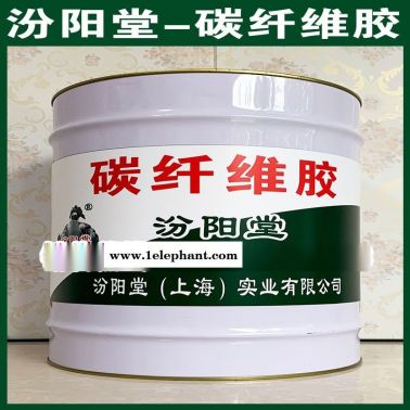 碳纖維膠、廠價直供、碳纖維膠、批量直銷
