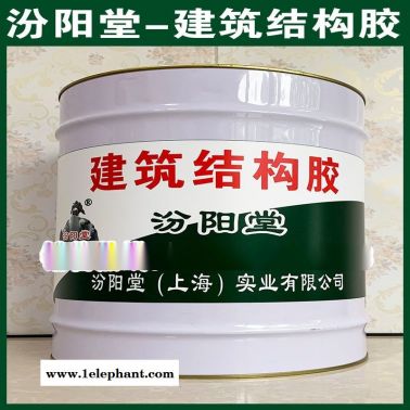 建筑結(jié)構(gòu)膠、廠價(jià)直供、建筑結(jié)構(gòu)膠、批量直銷