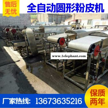 創新 全自動圓形涼皮機 全自動圓形涼皮機銷售 廈門市全自動涼皮機廠家 廈門市全自動涼皮機廠家銷售