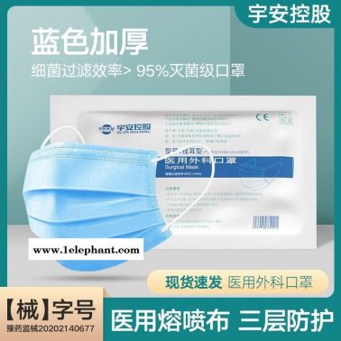宇安控股一次性口罩滅菌無菌 一次使用