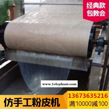 兩用全自動粉皮機  新款全自動粉皮機工廠 全自動粉皮機圖片