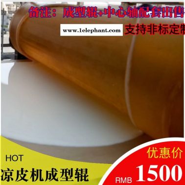 全自動涼皮機 開封市全自動涼皮機現貨供應 開封市全自動涼皮機地址