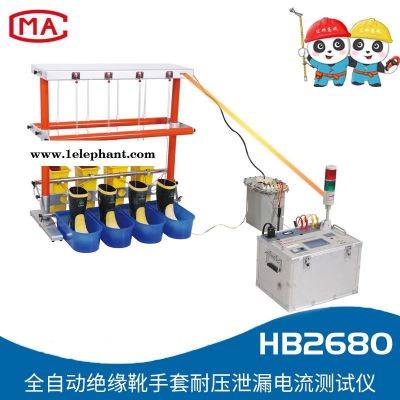 HB2680全自動(dòng)絕緣靴手套耐壓泄漏電流測(cè)試儀保定匯邦檢測(cè)證書提供