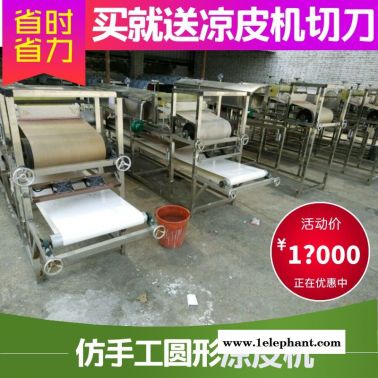全自動涼皮機 宿州市全自動涼皮機特價 宿州市全自動涼皮機價位