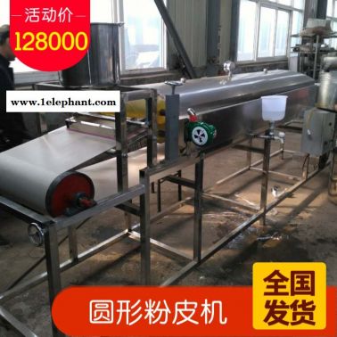 全自動圓形涼皮機 西雙版納傣族自治州全自動圓形涼皮機 全自動涼皮機廠家 西雙版納傣族自治州全自動涼皮機廠家量大價優