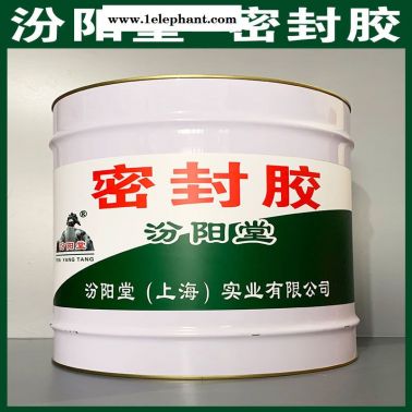 密封膠、生產(chǎn)銷售、密封膠、涂膜堅韌