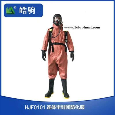 皓駒科技 HJF0101輕型防化服 三級連體輕型半封閉防護服   連體帶帽手套靴子一體化  防護服廠家