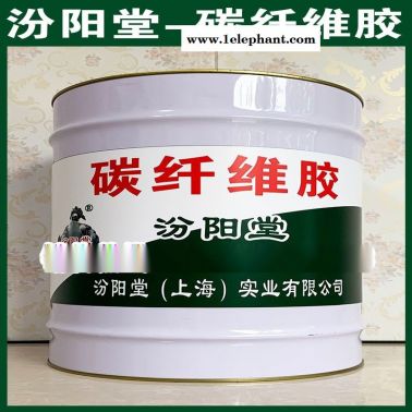 碳纖維膠、良好的防水性能、碳纖維膠