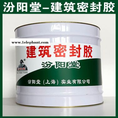 建筑密封膠、汾陽堂供應、建筑密封膠、廠家直售