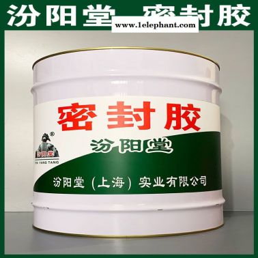 密封膠、防水，防漏，性能好