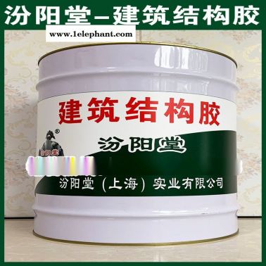 建筑結(jié)構(gòu)膠、生產(chǎn)銷售、建筑結(jié)構(gòu)膠