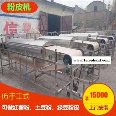創新 全自動圓形涼皮機 全自動圓形涼皮機輸送帶 周口市全自動涼皮機廠家 周口市全自動涼皮機廠家輸送帶