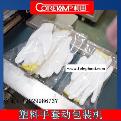 柯田供應(yīng)KT -450X下多功能硅膠手套廚房清潔手套塑料袋包裝機(jī)器