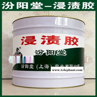 批量、浸漬膠、銷售、浸漬膠、工廠
