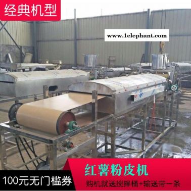全自動涼皮機 馬鞍山市全自動涼皮機總經銷 馬鞍山市全自動涼皮機設備