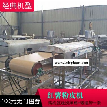 全自動涼皮機 新余市全自動涼皮機總經銷 新余市全自動涼皮機設備