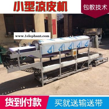 創新 全自動圓形涼皮機 全自動圓形涼皮機經銷商 新鄉市全自動涼皮機廠家 新鄉市全自動涼皮機廠家經銷商
