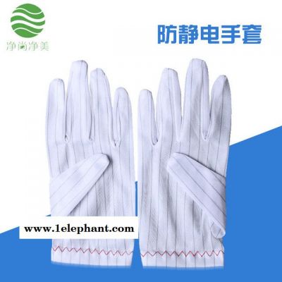 勞保用品 凈尚凈美防靜電手套 雙面條紋手套 白色滌綸防護工作手套 電子廠工作防靜電四拼手套 量大優惠