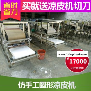 全自動涼皮機 贛州市全自動涼皮機特價 贛州市全自動涼皮機價位