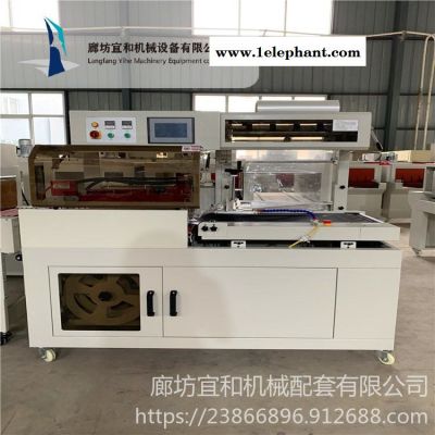 宜和 全自動熱縮膜機 全自動L450熱縮膜機 全自動五金電器熱縮膜機