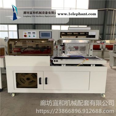 宜和 全自動熱縮膜機 全自動L450熱縮膜機 全自動五金電器熱縮膜機