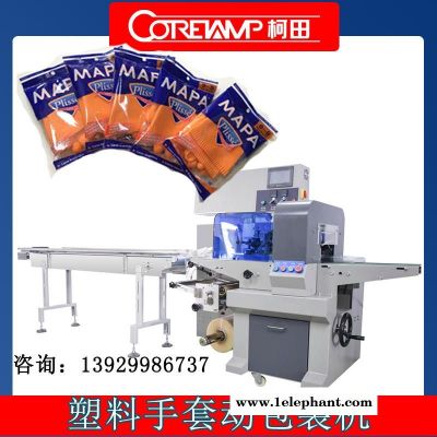 450X下走膜型號(hào)工業(yè)手套包裝機(jī)，家務(wù)手套自動(dòng)包裝機(jī)，廠家專注直銷手套打包機(jī)