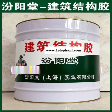 生產、建筑結構膠、廠家、建筑結構膠、現貨